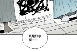漫画墨汁,墨色浓情绘人生