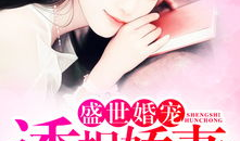 诱拐婚漫画,甜蜜陷阱与爱情救赎的奇幻旅程