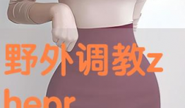 pron漫画,探索人性与情感的奇幻旅程