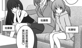 男女交换身体的漫画,一场奇妙的身体交换之旅