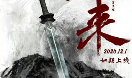 剑来 电视剧,武侠世界里的热血传奇，剑指苍穹，谱写英雄传奇