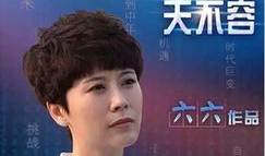 女人强大天不容电视剧,女性奋斗与命运的交织