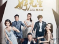 好先生 电视剧演员表,实力派明星齐聚一堂