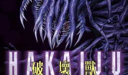 破坏兽漫画在线,狂暴之力，挑战极限的冒险之旅