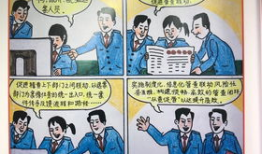 税宣漫画,趣味解读税收政策，轻松普及税法知识