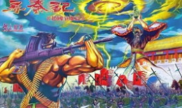温瑞安群侠传2漫画,江湖风云再起