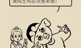 土鸡漫画,趣味横生的乡村生活画卷
