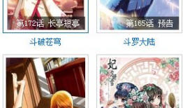吹妖记漫画,奇幻世界中的妖灵传奇