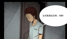 偷窥漫画第17话,暗流涌动的秘密揭晓