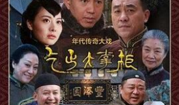 电视剧传奇大掌柜,风云际会，商界传奇