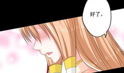 偷窥漫画第17话,暗流涌动的秘密揭晓