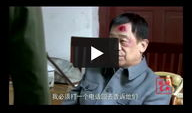 城管打首长什么电视剧,首长遭遇城管风暴