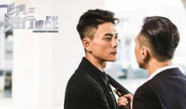 黄宗泽最新电视剧,情感纠葛与职场风云交织