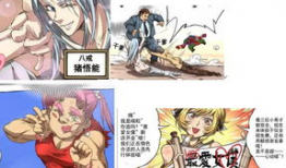 点点游黄漫画,穿越次元，解锁奇幻冒险之旅