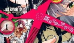 日本邪恶漫画 小说,日本邪恶漫画背后的惊悚世界