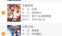 吹妖记漫画,奇幻世界中的妖灵传奇